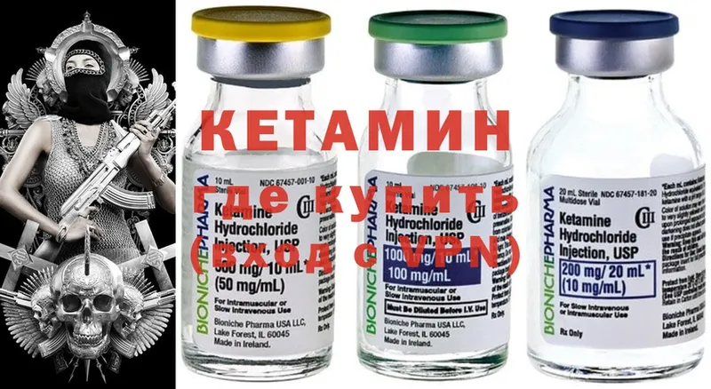 КЕТАМИН ketamine  ссылка на мегу маркетплейс  Новоульяновск 