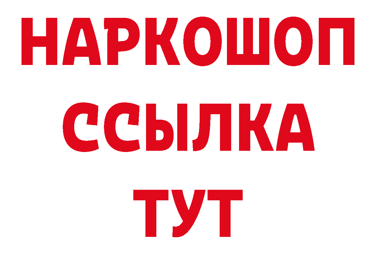 Кетамин VHQ зеркало нарко площадка ОМГ ОМГ Новоульяновск