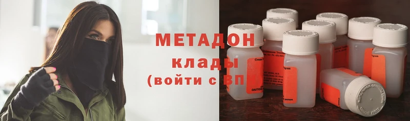 МЕТАДОН methadone  где продают наркотики  hydra ССЫЛКА  Новоульяновск 